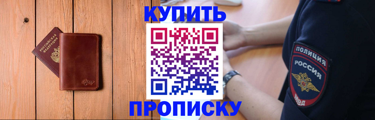 временная регистрация 2025 в Копейске