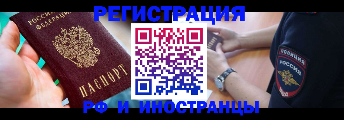 прописка для школы в Копейске